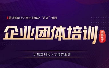 廈門建工企業團體培訓與中小企業網站建設